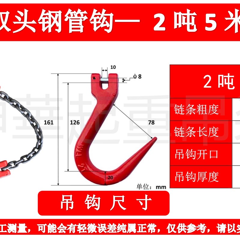 起重双头钩c链条吊索具G80链条单腿双钩挂钩吊钩行车模具吊装吊链