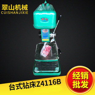 钻床Z4116B机器设备打孔钻孔 翠山工业台式 钻床 Z4116B 重型台式