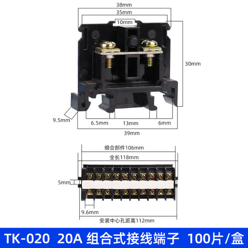 连接式端子TK-010/20/30/40/60/100接线端子台纯铜电线组合连接器
