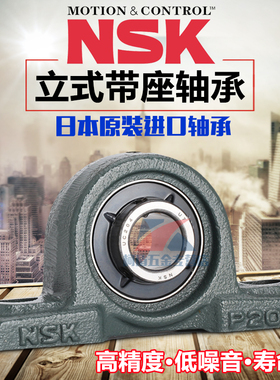 日本进口NSK UCF203 204 205 206 207 208 209 210 D1X带座轴承