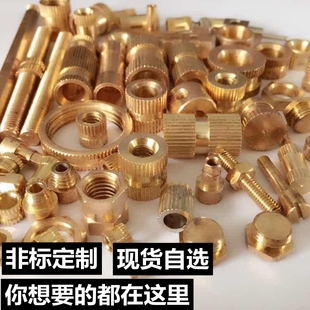 m4m5m6m8m10m12铜镶嵌件铆钉法兰螺丝标准件紧固件 铜螺丝螺母套装