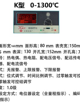 XMT-101/102温度控制器K E CU50 PT100温控仪表数显温度调节仪