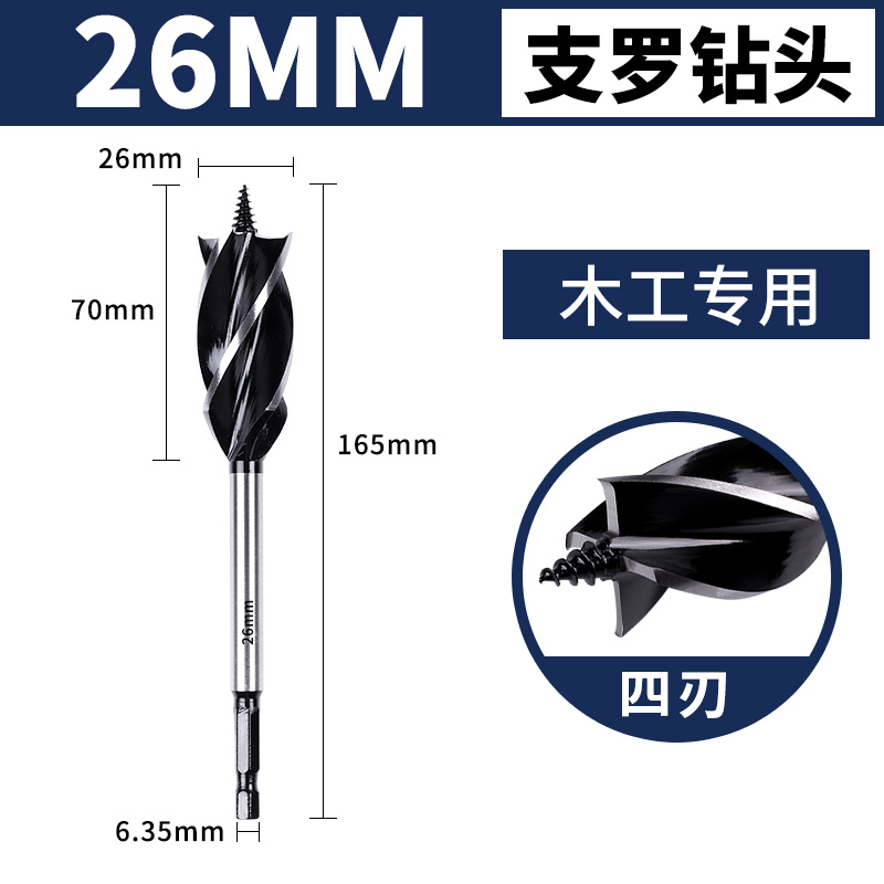木工开孔器木门装锁木头电钻麻花钻头打孔木板支罗钻五金工具大全