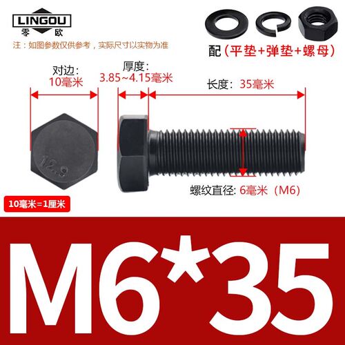 12.9级外六角高强度螺丝加螺母垫片套装大全5M6M8M10M12M14M16M18