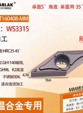 数控刀片VBMT110304-MM外圆车刀刀头VBMT160404钨钢高温合金刀粒