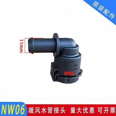 水管接头NW16发动机12堵头22散热18冷却水箱26汽车暖风14
