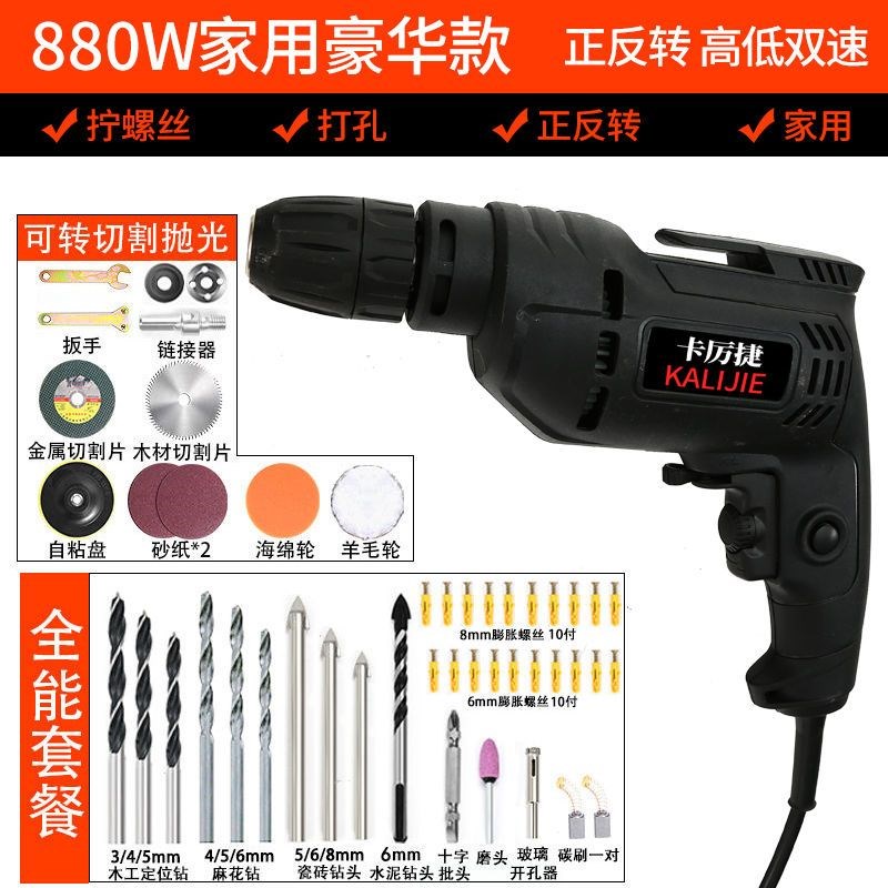 大功率冲击钻家用多功能手电钻打墙打孔G劈柴神器纯铜电机220v插