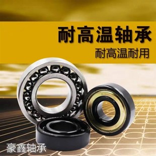 6802 6803 6804 耐高温300度高速轴承 6806 6801 6805 6807 6800