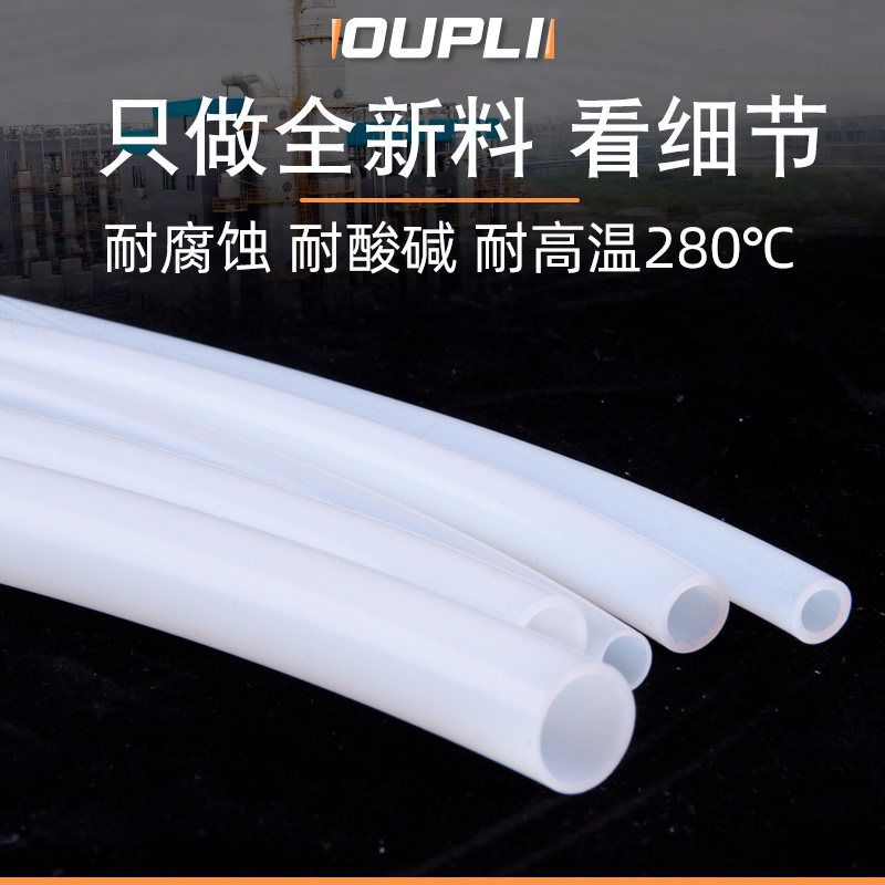 整卷铁氟龙管聚四氟乙烯管PTFE硬管2/3/4/5/6/8/10mm耐高温四氟管