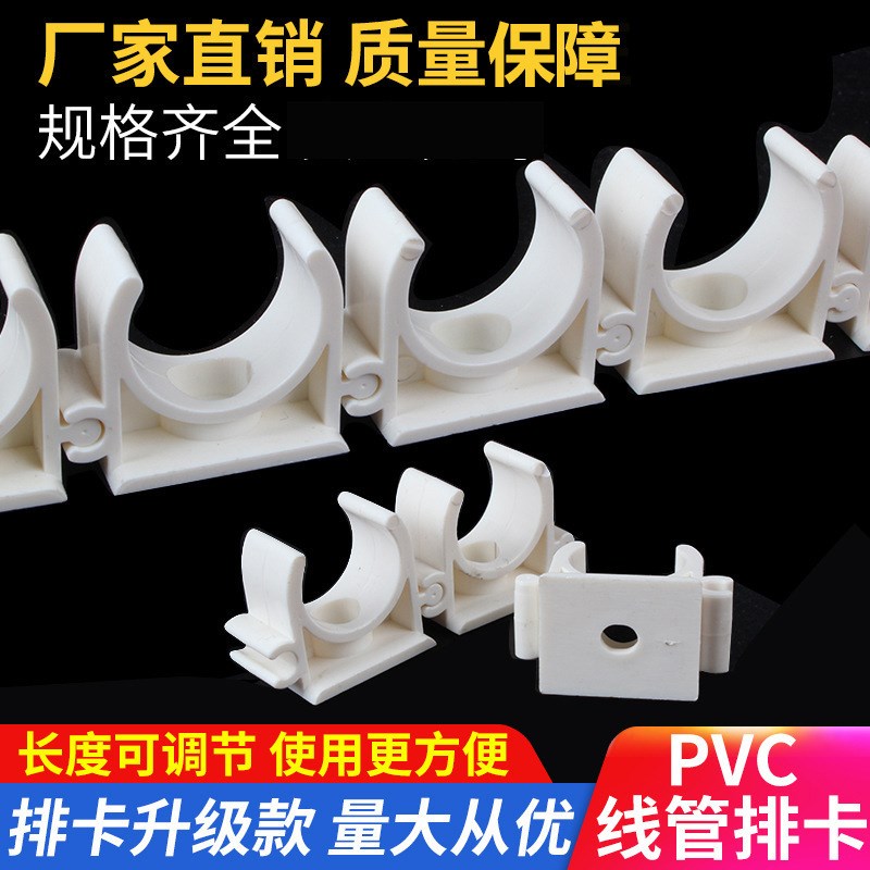 16 20PVC排卡电线管卡子U型管卡排码红10位8位排U卡卡扣连排管卡