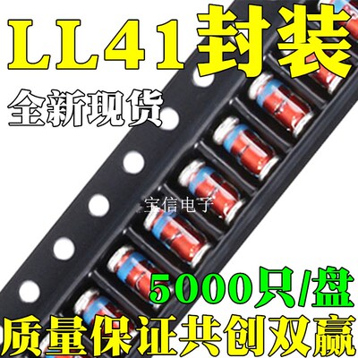 1W贴片稳压二极管ZM4734A/4735A/4736A 5.6V 6.2V 6.8V LL-41圆柱