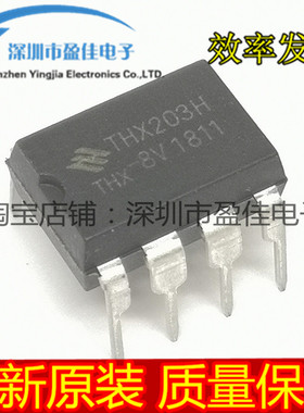 THX203H THX203-8V 电磁炉常用电源管理芯片集成块 全新原装