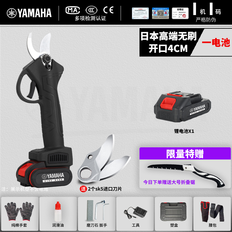 雅马哈电动e修枝剪圆艺剪刀树枝果树充电式高枝修剪锂电池剪枝神