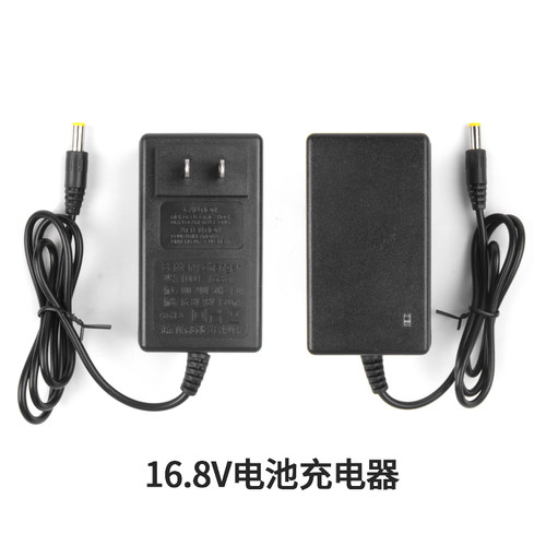 12v16.8v21v锂电池充电器手电钻电扳手通用电动工具插充座充
