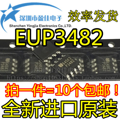 P3482液晶电源集成IC芯片EUP3482DIR1转换器DC-DC全新进口贴片SOP