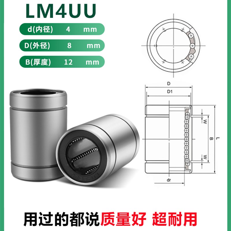 直线轴承LM20UU光轴4 5 6 3 10 12 13 16 8 25 30 35 40 50滑动60