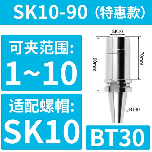 SK高速刀柄BT30/40/50高精动平衡cnc数控加工中心GSK10/16/20筒夹