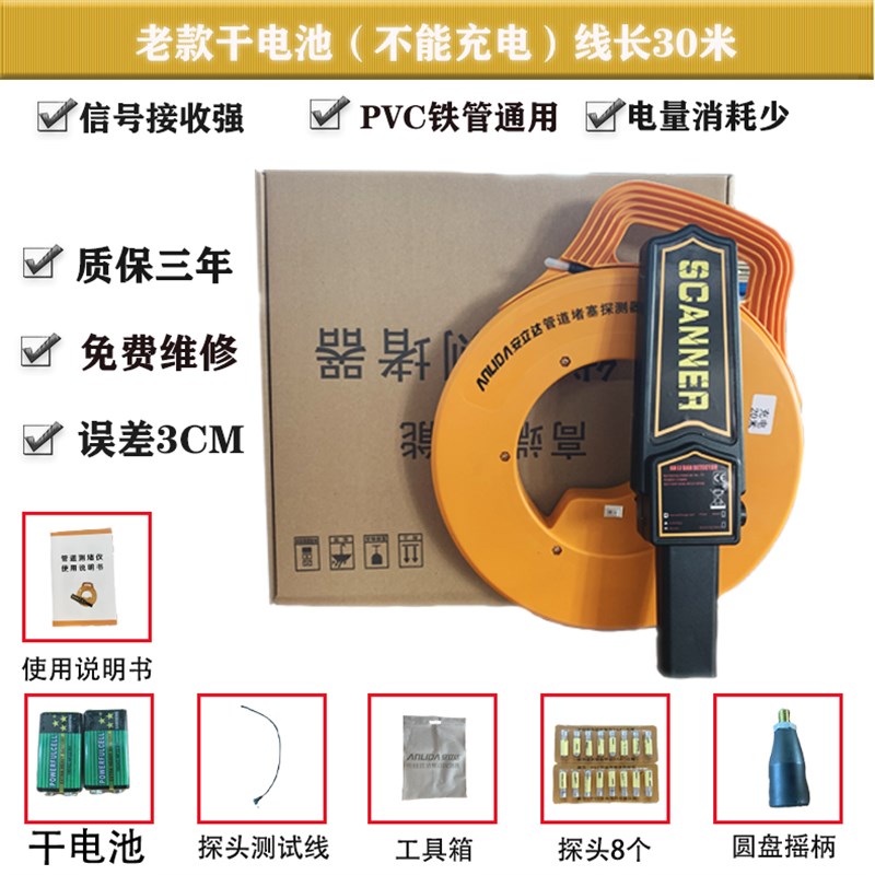 安立达管道测堵仪j电工神器高精度铁PVC穿线管堵塞探测墙体排堵器