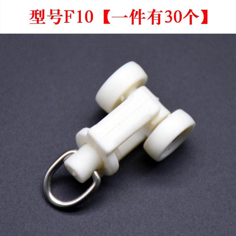 配件工字轮窗帘轨道滑轮浴帘布挂钩式浴帘扣辅料浴室帘吊帘遮阳帘