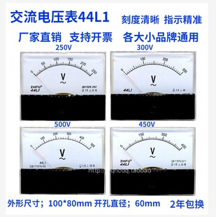 44L1板表指针式机械交流发电机电压表44L1-450V150V250V300V500V