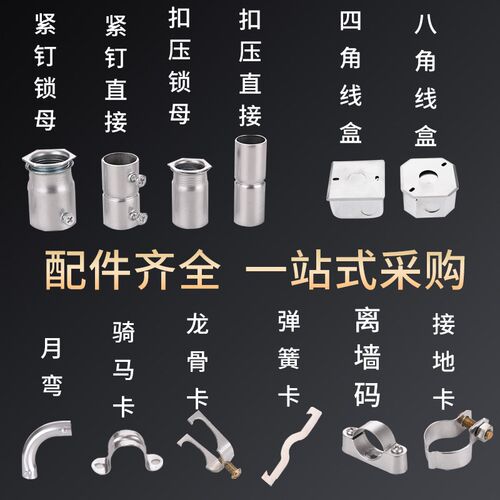 镀锌穿线管kbg/jdg金属线管扣压式薄壁电工电线缆保护铁管16 2025