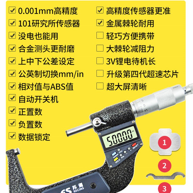 苏测千分尺高精度数显外径螺旋测微器电子千分卡尺壁厚叶片测厚仪
