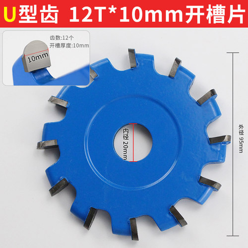 铝塑板折边v型开槽机专用锯片90度木工挖槽切割片圆底直角打磨