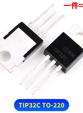 TIP41C TIP122/127/125/120/42C/31/32C/142/147T三极管直插TO220