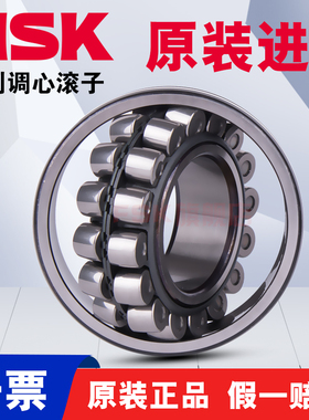 进口NSK轴承22205 22206 22207 22208 22209CAM CD EAE4 K CC W33