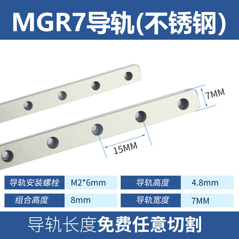 国产不锈钢微型上银直线导轨滑块MGN5/7/9/12/15CH轴承钢轨道滑轨