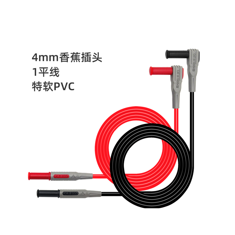 万用表表笔测试探针线通用4mm特尖特细可替换针数字指针表棒汽修