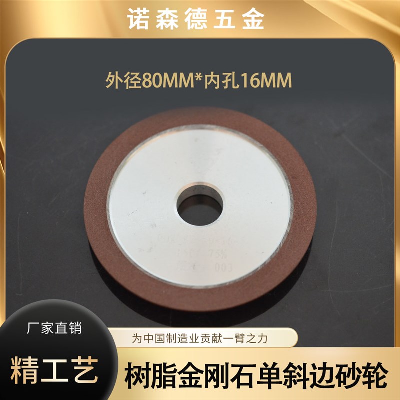 树脂烧结单d斜边金刚石砂轮斜口合金钨钢锯片锯齿磨刃刀头PDX磨片