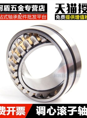 调心滚子轴承22234CA CC CAK/W33 内经170外径310厚度86mm