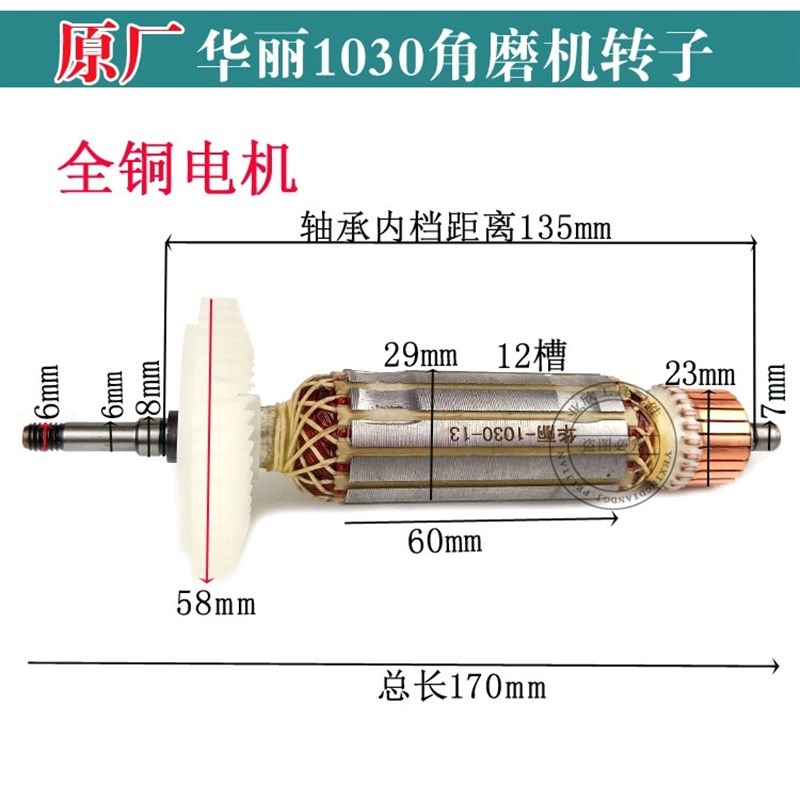 100型角磨机转子9523/6s-100/604/100FA角向磨光机全铜电机线圈