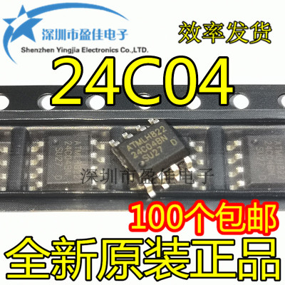 全新AT24C04AN 存储器24C04 AT24C04 贴片SOP-8 储存芯片