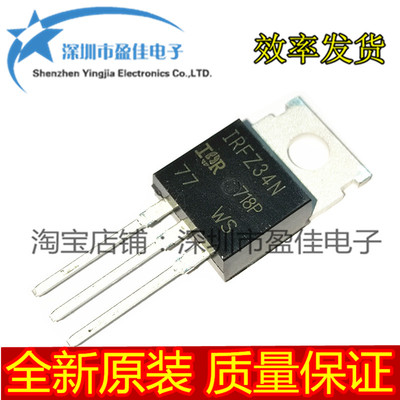 全新进口 IRFZ34N 直插TO-220 MOS场效应管 IRFZ34NPBF