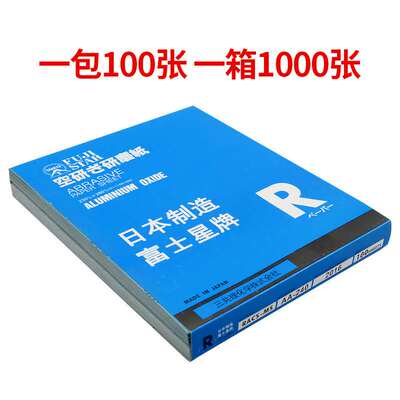 进口富士星砂纸木工油漆家具腻子汽车打磨抛光耐用SANKYO干磨砂纸