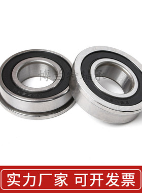 带单挡边 法兰型深沟球轴承F6000 6001 6002 6003 6004 6005 6006