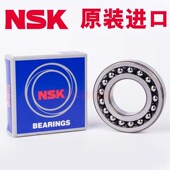 190 ATN 日本NSK进口1318 C3尺寸90 ETN9 43双列调心球轴承