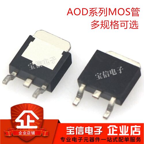 全新MOS管 AOD438 D403 D452 D409 D413A D414 D417 贴片TO-252