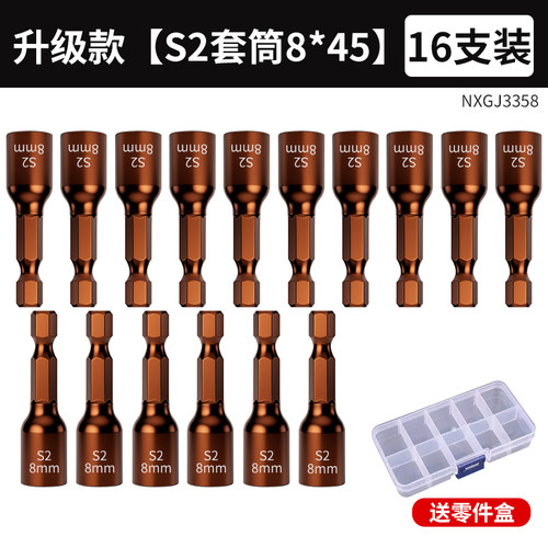 电动扳手套筒头加深内六角强磁风批套筒手电钻螺丝刀批头加长套筒