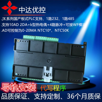 国产PLC工控板PLC控制器FX2N FX3U 32MT 32MR YKKHMI可编程控制器