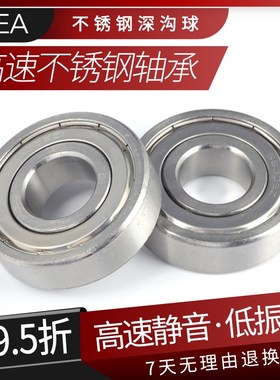 QEA不锈钢轴承S6914 S6915 S6916 S6917 S6918 S6919 S6920Z