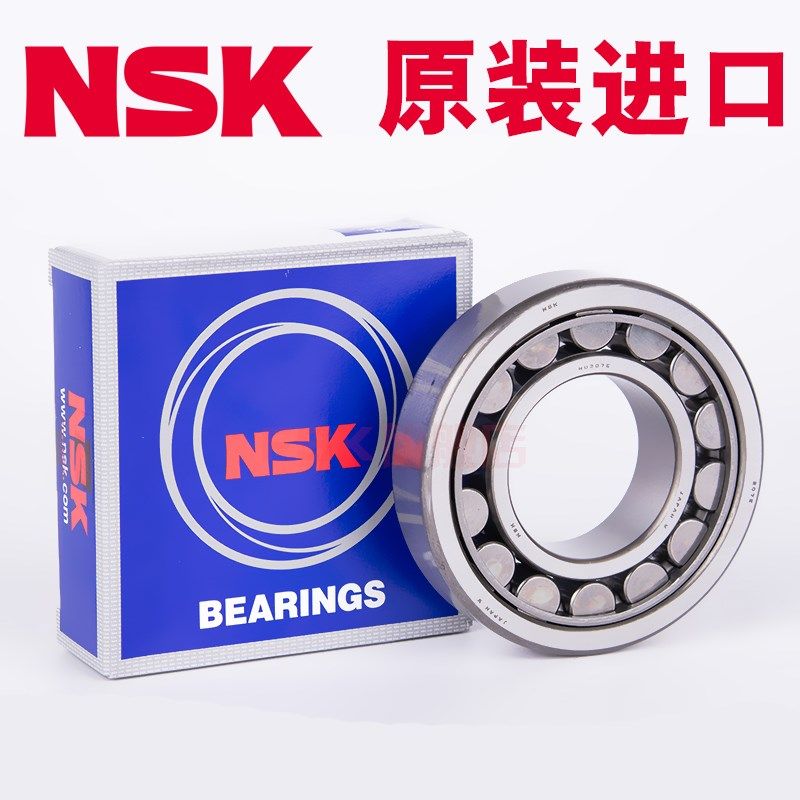 进口NSK NU228 230 232 234 236 240 244 EW EM C3 圆柱滚子轴承