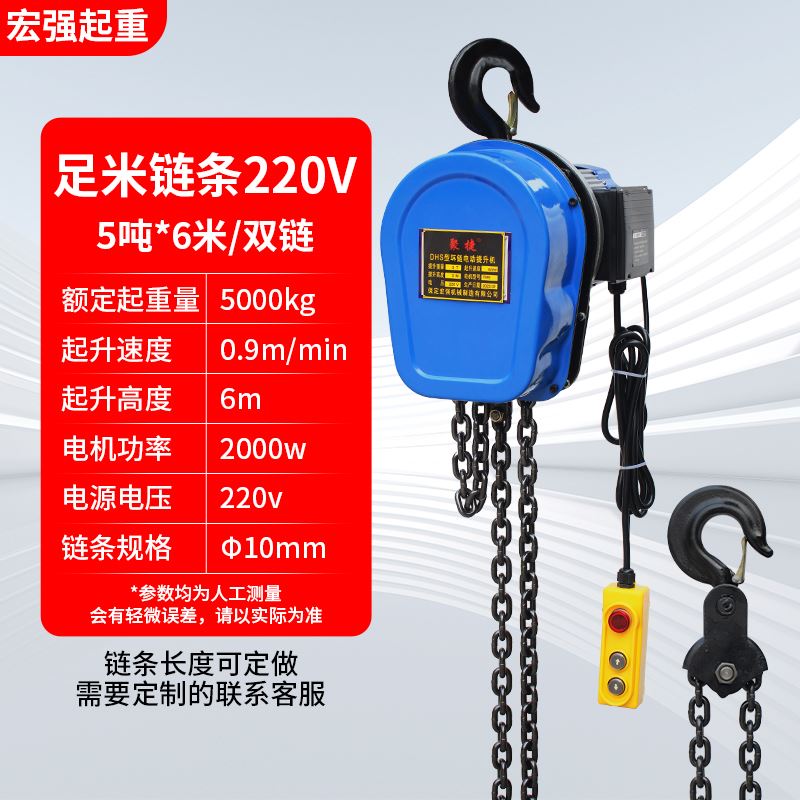 环链电动葫芦380vm1吨2吨3吨5吨10吨家用电动葫芦220v倒链提升机