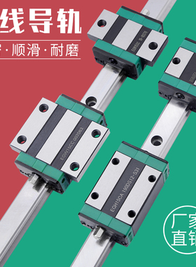 直线导轨滑块滑轨线轨EGH EGW HGL 15CA 20SA 25CC 30SC 35HA HC