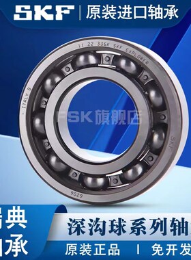 进口瑞典SK高速轴承W S 61802 6802-2Z 2RS1 RZ/C3尺寸15*24*5mm