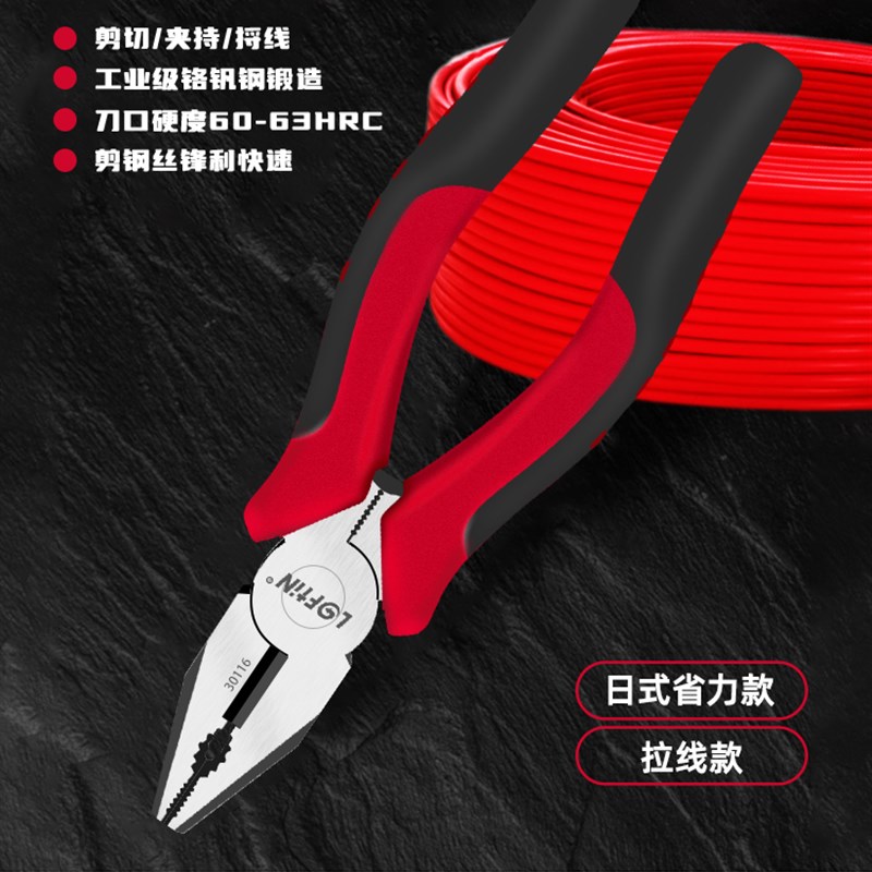 老虎钳子大全省力钳子多功能万用五金工具大全电工专用钢丝钳手钳