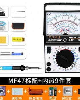极速MF47A智能万用表数字高精度指针式便携机械内磁防烧表蜂鸣零