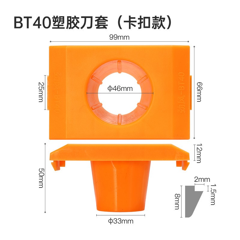 BT40数控刀柄塑胶刀套cnc加工中心BT30刀柄套BT50刀柄座组合刀套图片